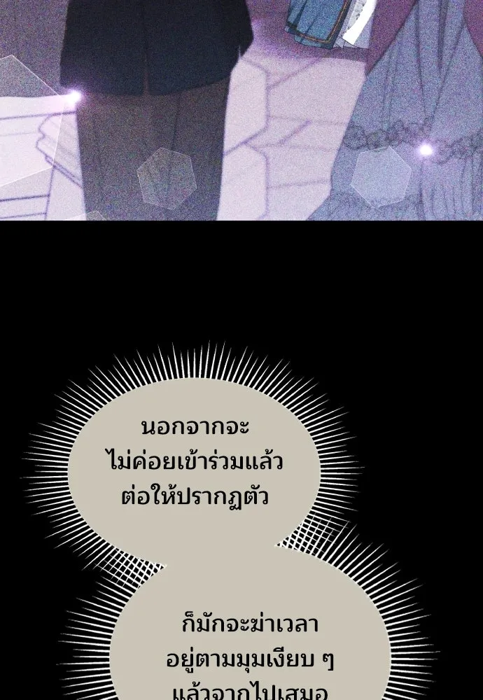 เหตุผลที่นางร้ายจับดาบ ตอนที่ 17 รูปที่ 112