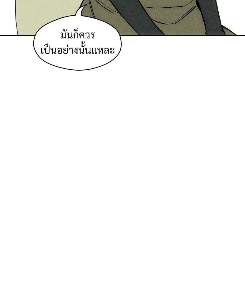บุปผารุ่มราคะ ตอนที่ 61 รูปที่ 133