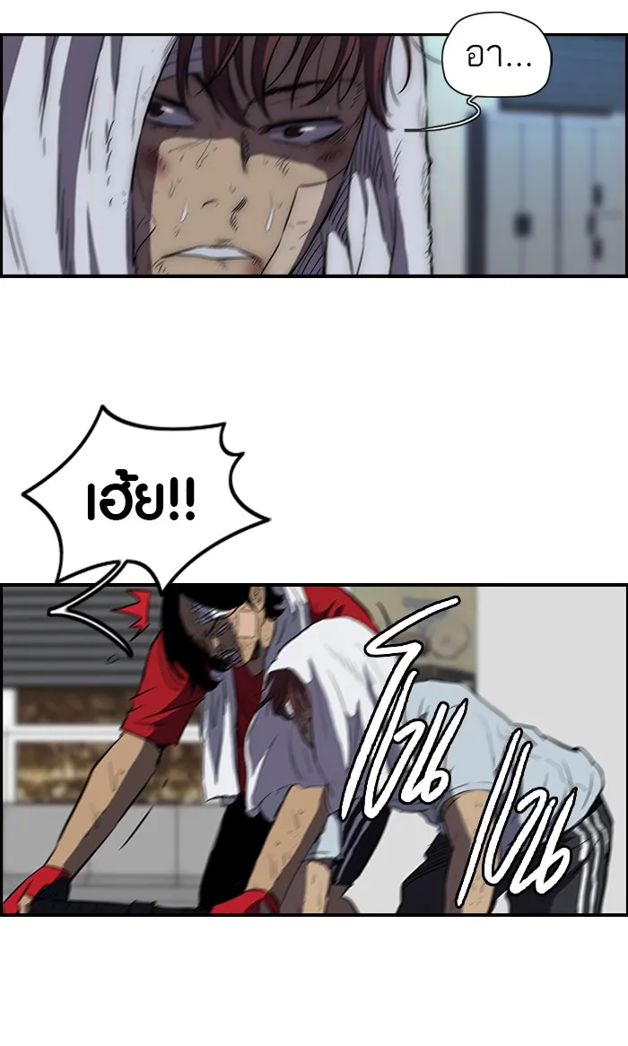 ปั่นสู้ฝันbrWind Breaker ตอนที่ 56 รูปที่ 10