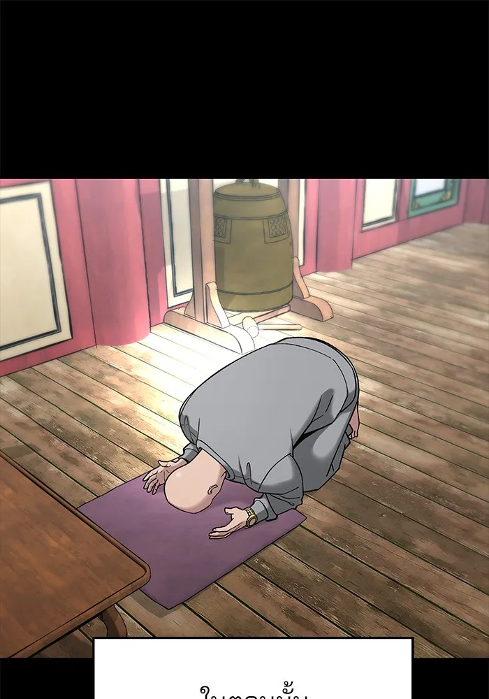 เลวฟาดเลว ตอนที่ 52 รูปที่ 52