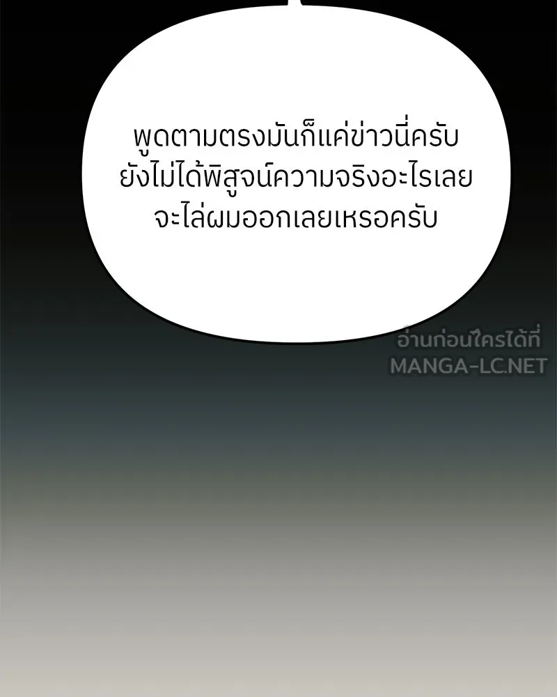 ย้อนเวลามาเป็นมักเน่ ตอนที่ 40 รูปที่ 66