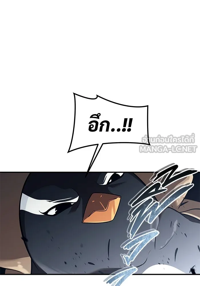 อูเร็ค มาซิโน่ ตอนที่ 17 บาสเกอร์วิลล์ 1 รูปที่ 87