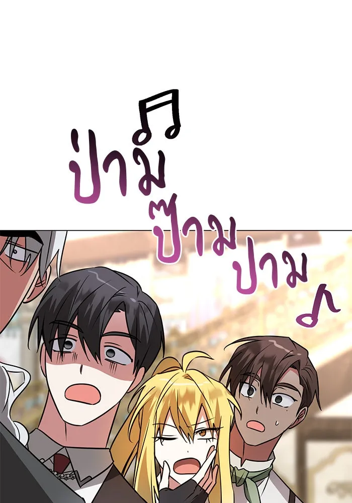 อะคาเดมีนี้เห็นทีจะเจ๊ง ตอนที่ 44 รูปที่ 16