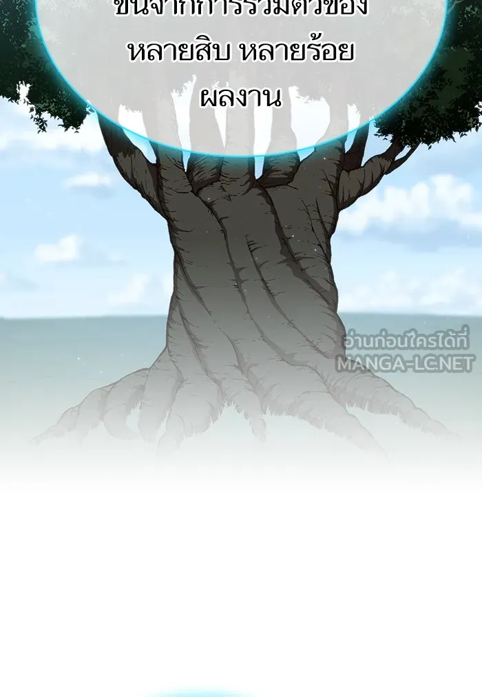 ผู้เล่นขั้นเทพแห่งหอคอยฝึกสอน ตอนที่ 123 รูปที่ 99