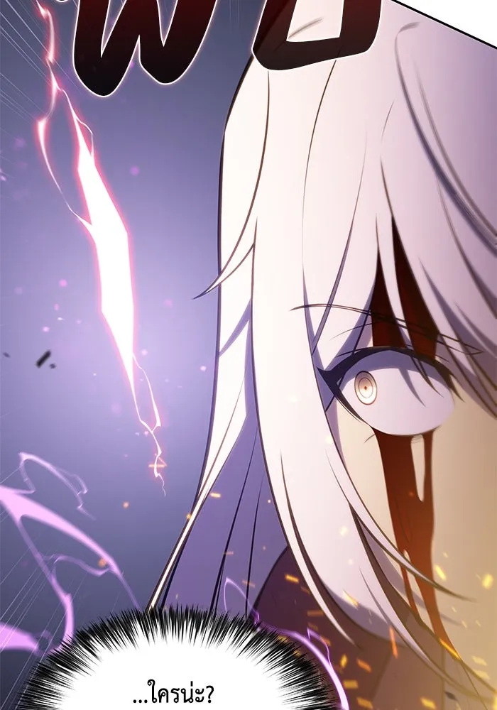 ลูกชายคนเล็กของดยุกคือมือสังหาร ตอนที่ 63 รูปที่ 157