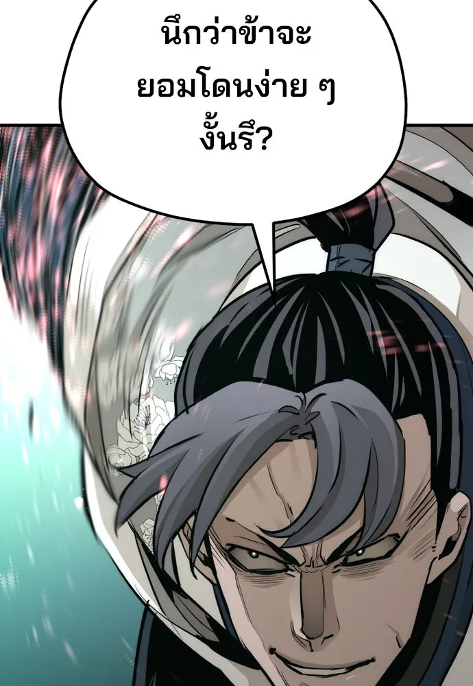 เส้นทางสู่เทพมาร ตอนที่ 63 รูปที่ 178