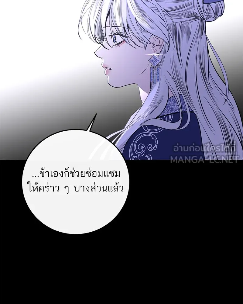 ตำนานเทพธิดาตกสวรรค์ ตอนที่ 46 รูปที่ 129