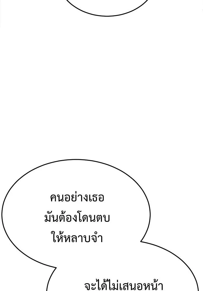 ช่วยเปลี่ยนฉันที ตอนที่ 93. เอเดน 13 รูปที่ 40