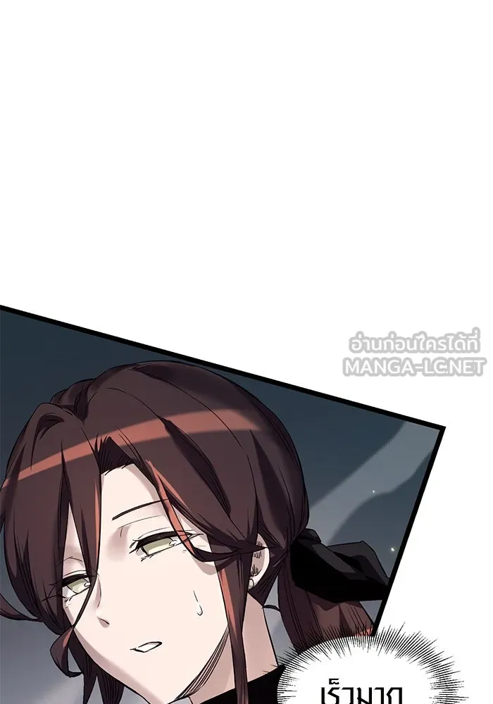 พลิกชะตาคว้าไอเทมระดับเทพ ตอนที่ 12 รูปที่ 114