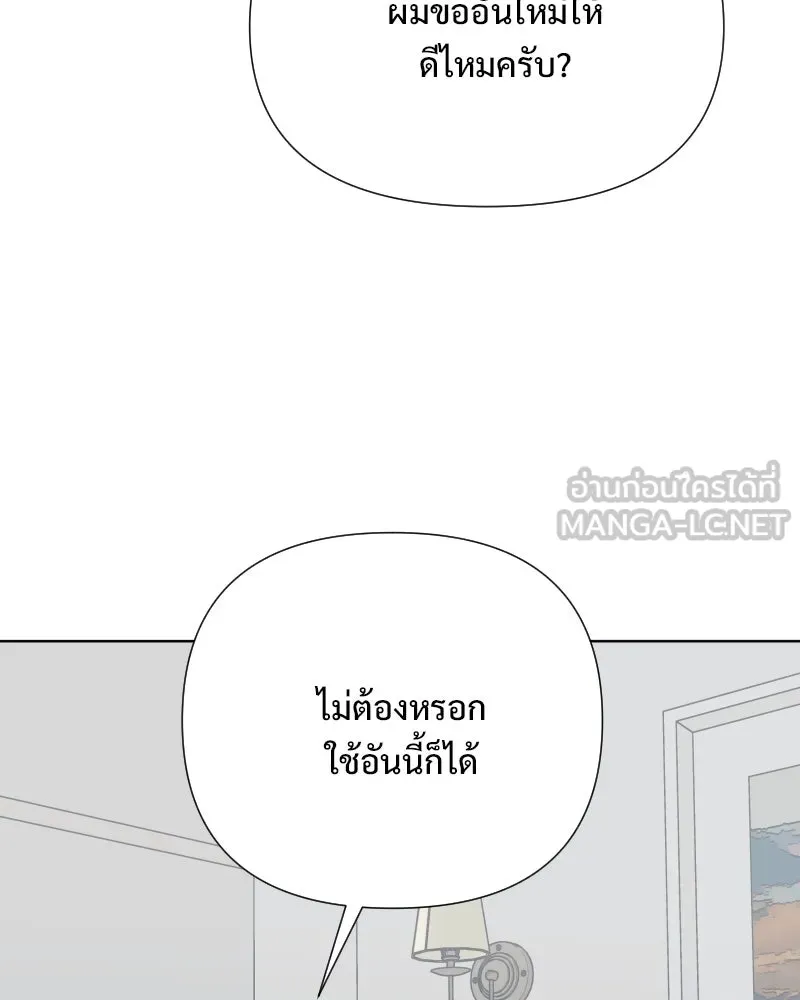 รักนี้ไม่ต้องมีเซนส์ ตอนที่ 78 รูปที่ 60