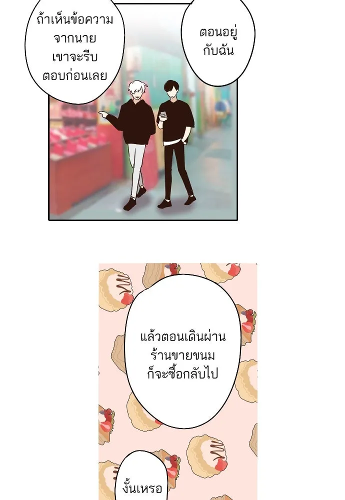 ฉันเปล่าร้องไห้ซะหน่อย ตอนที่ 70 รูปที่ 16