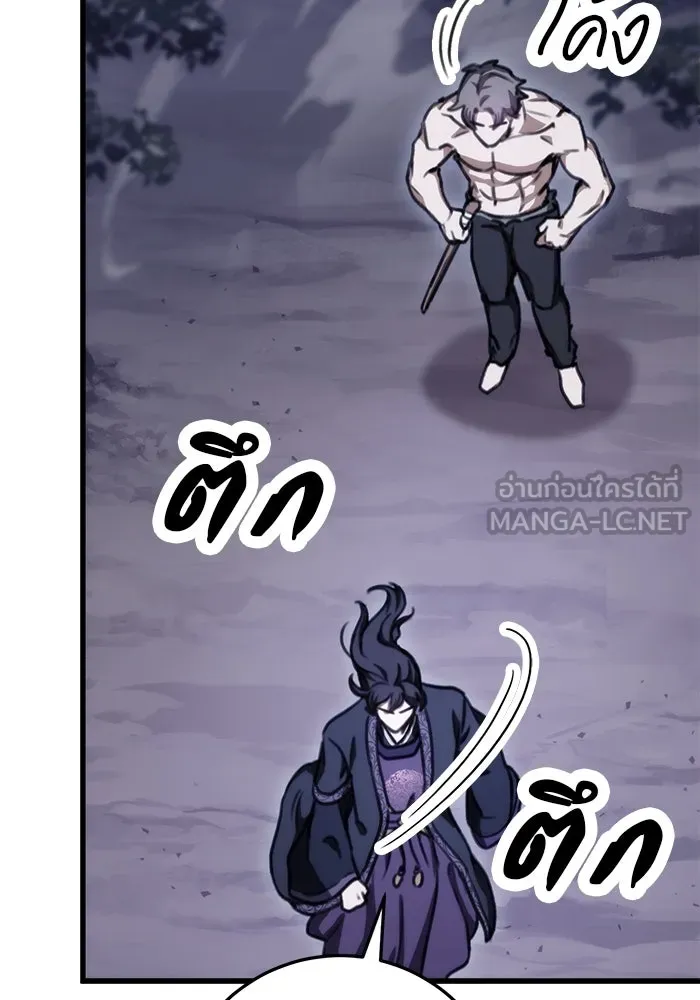 ดาบแห่งจักรพรรดิ ตอนที่ 36 รูปที่ 36