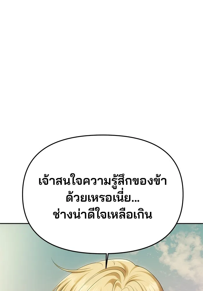 เกมรักจับสามี ตอนที่ 58 รูปที่ 121