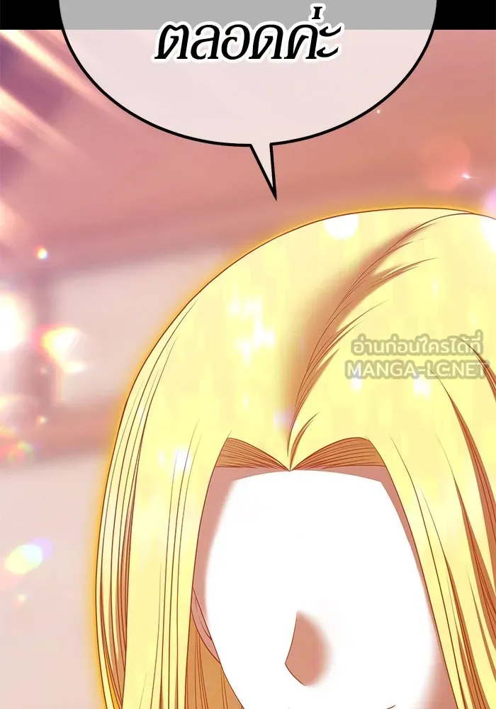 +99 ท่อนไม้พร้อมบวก ตอนที่ 15 ผู้เล่นปนเปื้อน vs พีซ (4) รูปที่ 168