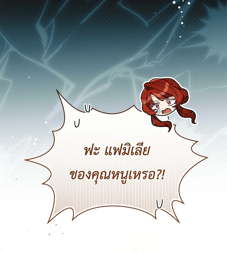 คุณพ่อของหนูคือศัตรูในชาติก่อน ตอนที่ 16 รูปที่ 58