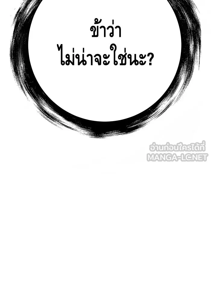 นางร้ายที่ไหนจะมีคุณธรรม ตอนที่ 124 รูปที่ 54