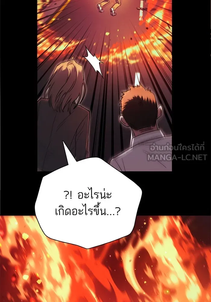 My S-Class Hunters ตอนที่ 139 ถูกฝากดูแล (1) รูปที่ 48
