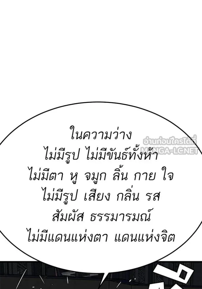 BAD GUY ตอนที่ 293 รูปที่ 118