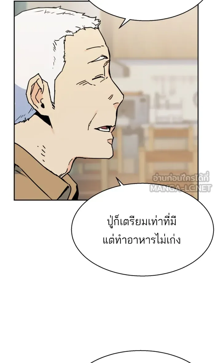 พี่ชายสายบอดี้การ์ด ตอนที่ 2 รูปที่ 78