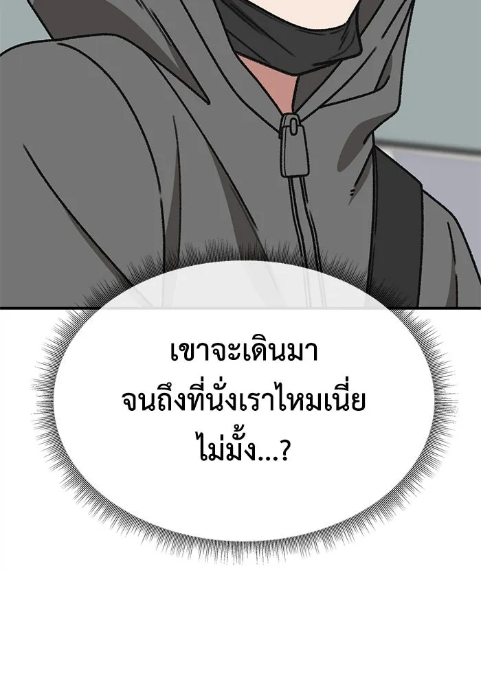ช่วยเปลี่ยนฉันที ตอนที่ 333. ซีซัน 3 โคดกซู 5 รูปที่ 97