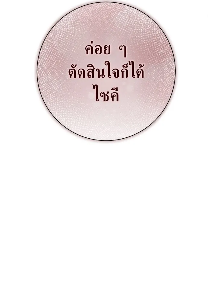 ชิงชีวิตพลิกลิขิตชะตา ตอนที่ 195. เรื่องราวภายในกล่อง(1) รูปที่ 38