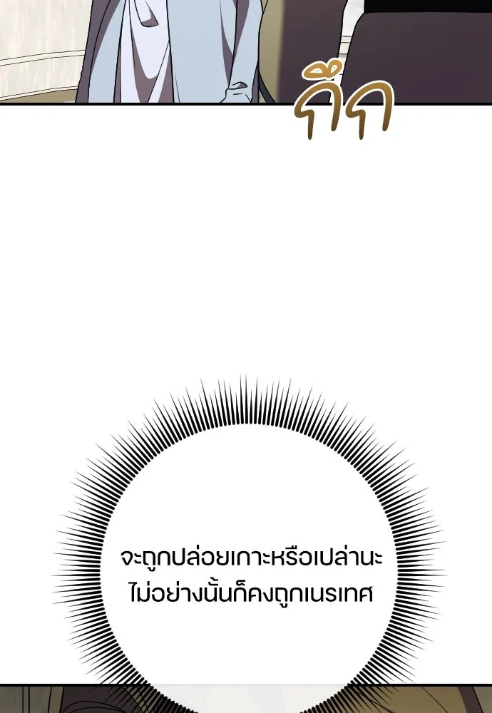 หมาป่าคู่เคียงบัลลังก์ ตอนที่ 30 รูปที่ 43