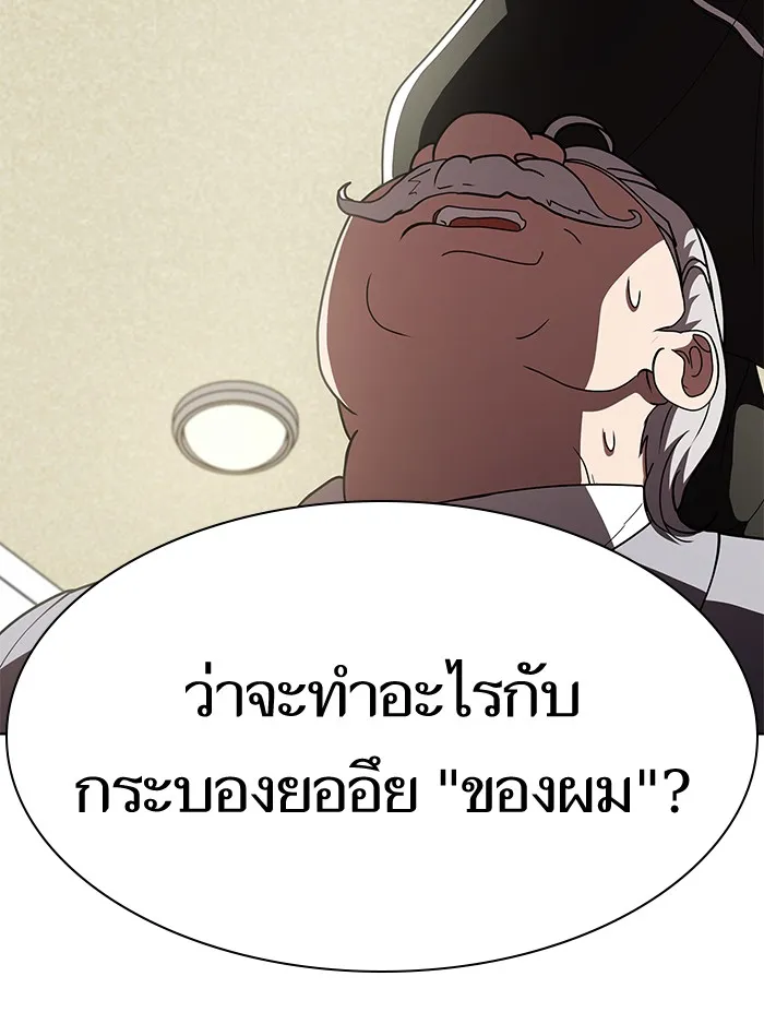 ผู้เล่นขั้นเทพแห่งหอคอยฝึกสอน ตอนที่ 76 รูปที่ 17