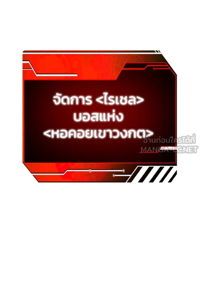 อดีตบอสหอคอย ตอนที่ 17 รูปที่ 201