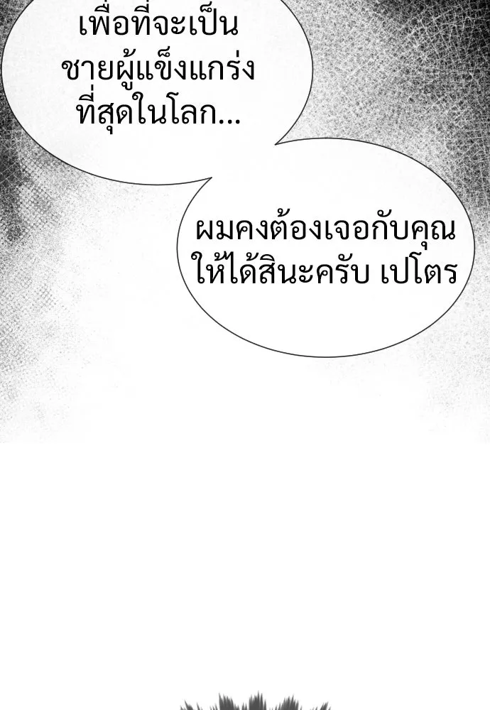 นักฆ่าย้อนวัย ตอนที่ 18 รูปที่ 115