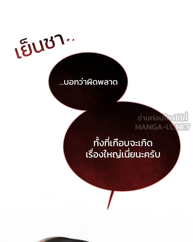 เซเรน่า ตอนที่ 31 รูปที่ 45