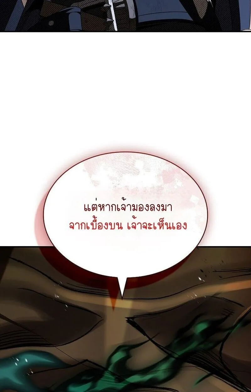 Night of the Soulless Heathens ตอนที่ ตอนที่ 58 รูปที่ 15