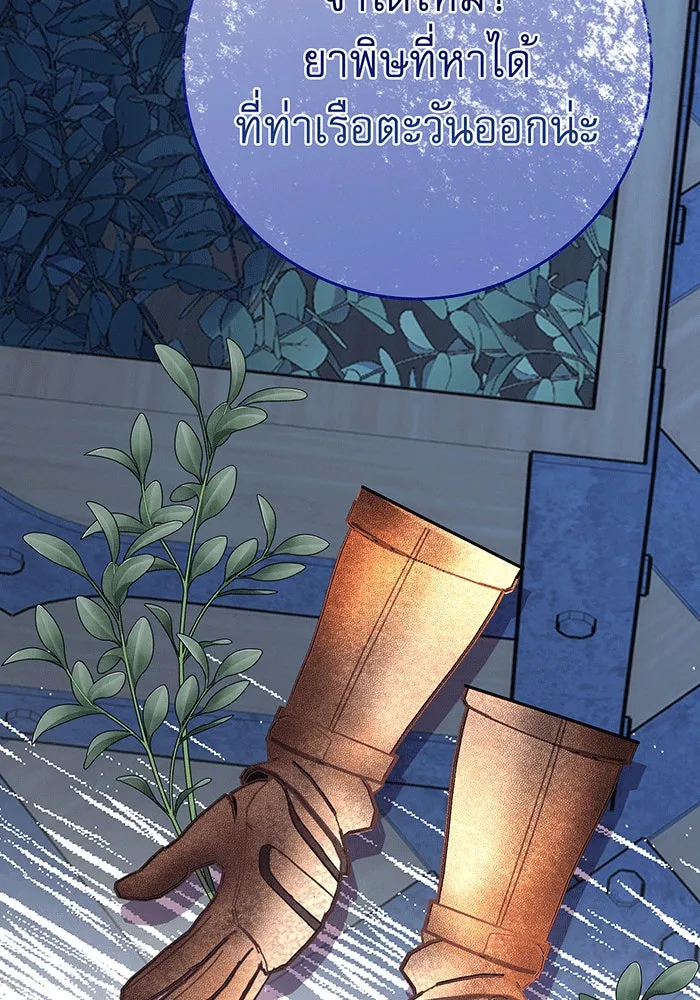 นางร้ายที่ไหนจะมีคุณธรรม ตอนที่ 150 (ตอนจบ) รูปที่ 4