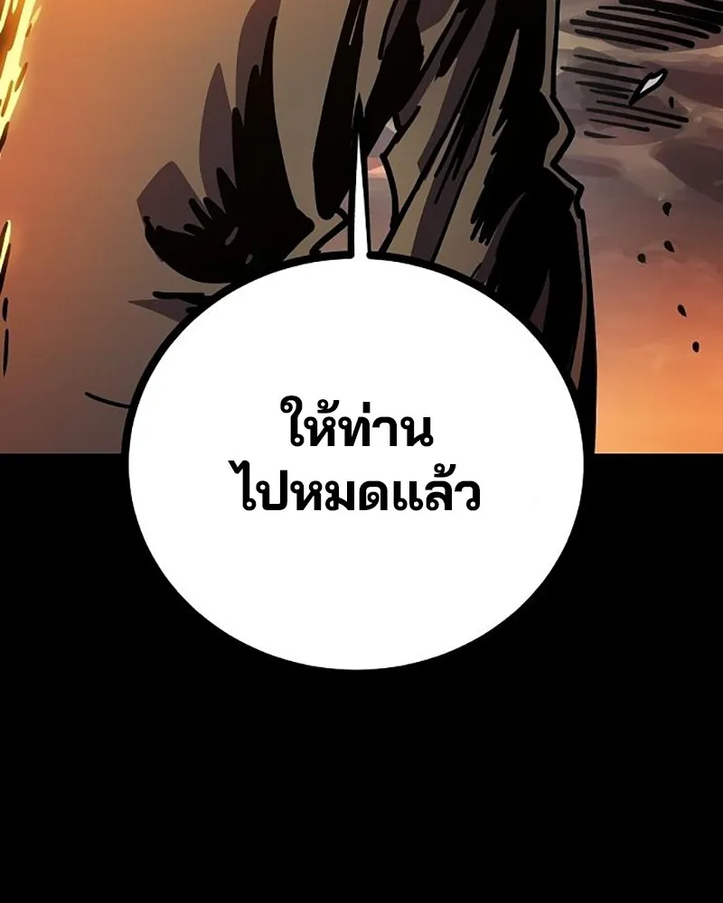 Player ตอนที่ 213 รูปที่ 28