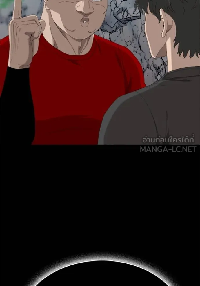 BAD GUY ตอนที่ 239 รูปที่ 42