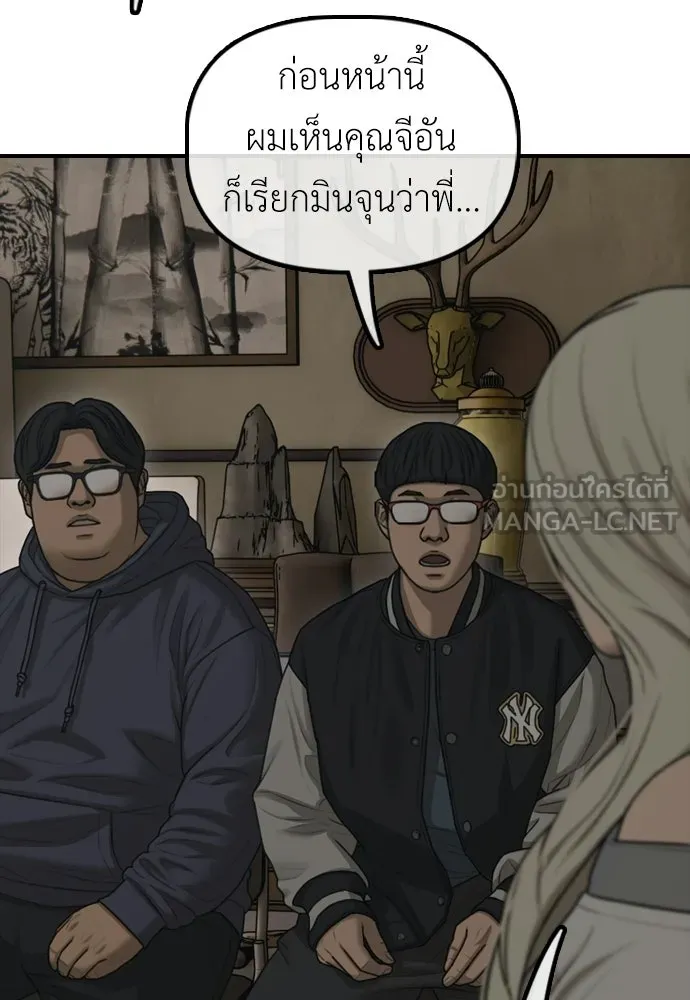ผู้กล้าฝ่าวันสิ้นโลก ตอนที่ 62 รู้จักกับจีอันมาก่อนเหรอ รูปที่ 39