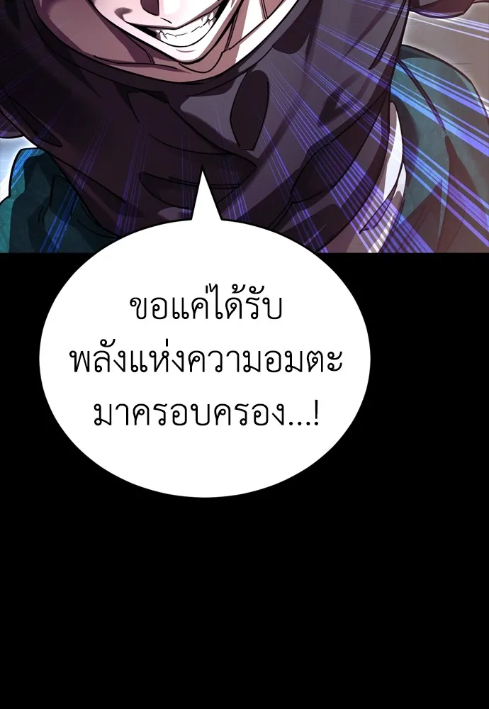 ยมราชลงทัณฑ์ ตอนที่ 45 รูปที่ 158