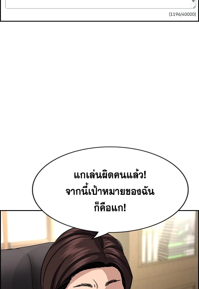 การศึกษาที่แท้จริง ตอนที่ 246 รูปที่ 44
