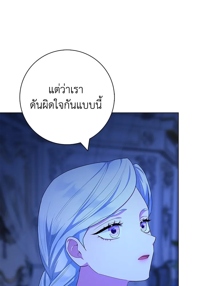 ฉันกลายเป็นแม่พระเอกนิยายจอมเสเพล ตอนที่ 40 รูปที่ 103