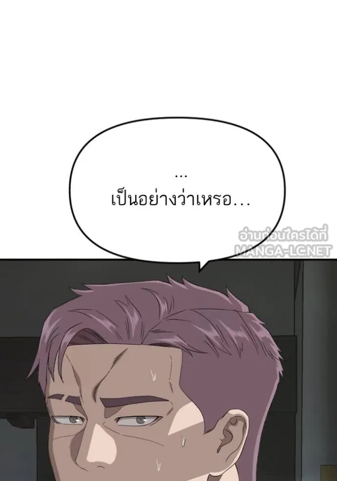 BAD GUY ตอนที่ 258 รูปที่ 58