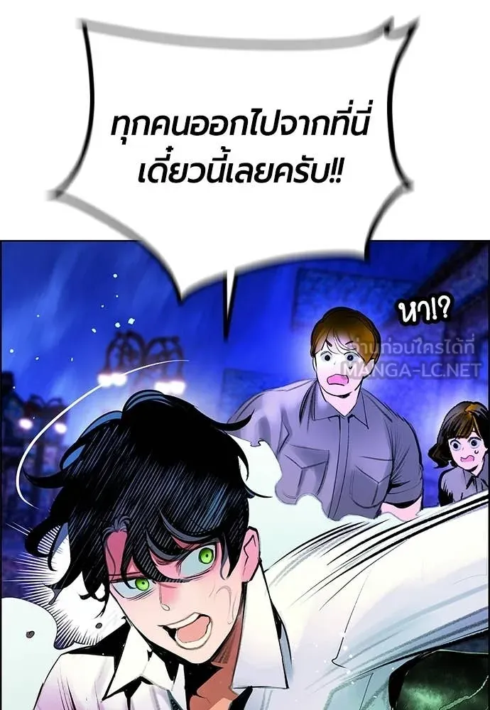 Jungle Juice ตอนที่ 183 รูปที่ 132