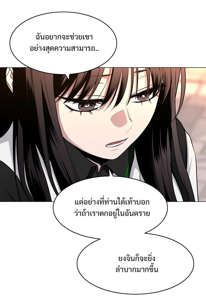 JAKDU ตอนที่ 59 รูปที่ 115