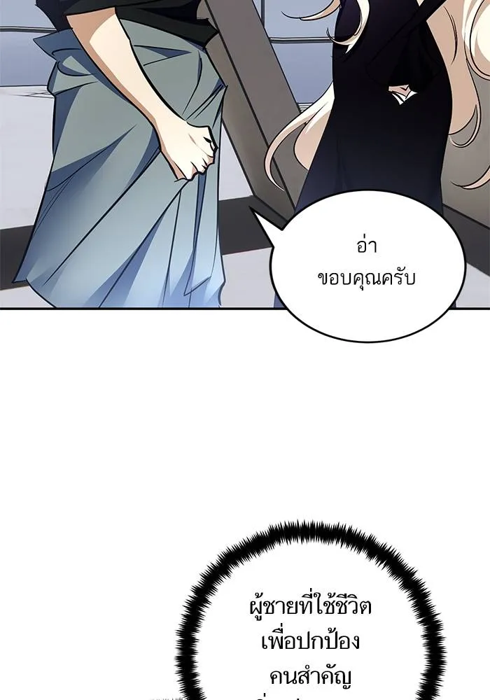 Return to Player ตอนที่ 155 รูปที่ 70