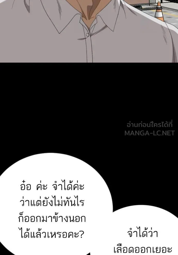 BAD GUY ตอนที่ 266 รูปที่ 123