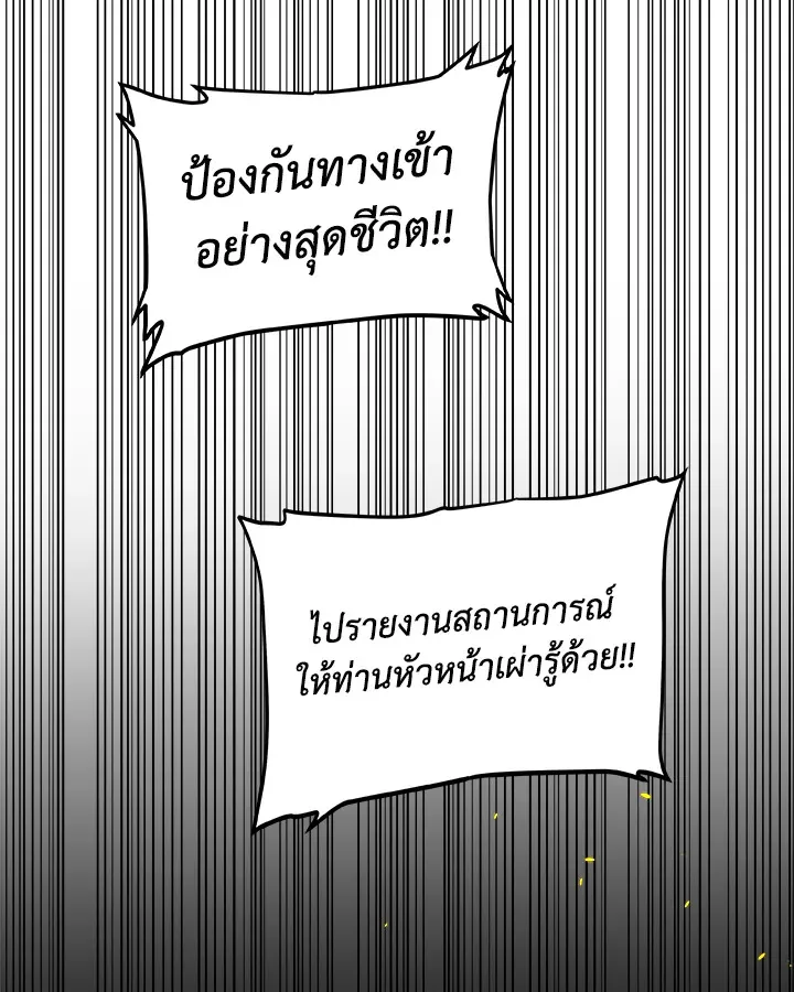 Overpowered Sword ตอนที่ ตอนที่ 133 รูปที่ 74