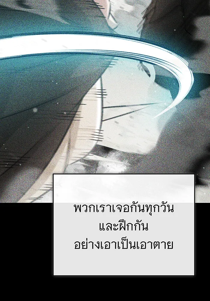 จอมเวทเกิดใหม่ในรอบ 66666 ปี ตอนที่ 68 รูปที่ 17