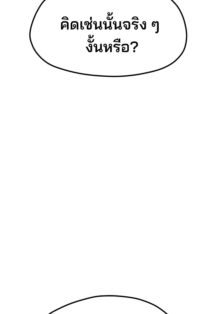 เส้นทางสู่เทพมาร ตอนที่ 22 รูปที่ 41