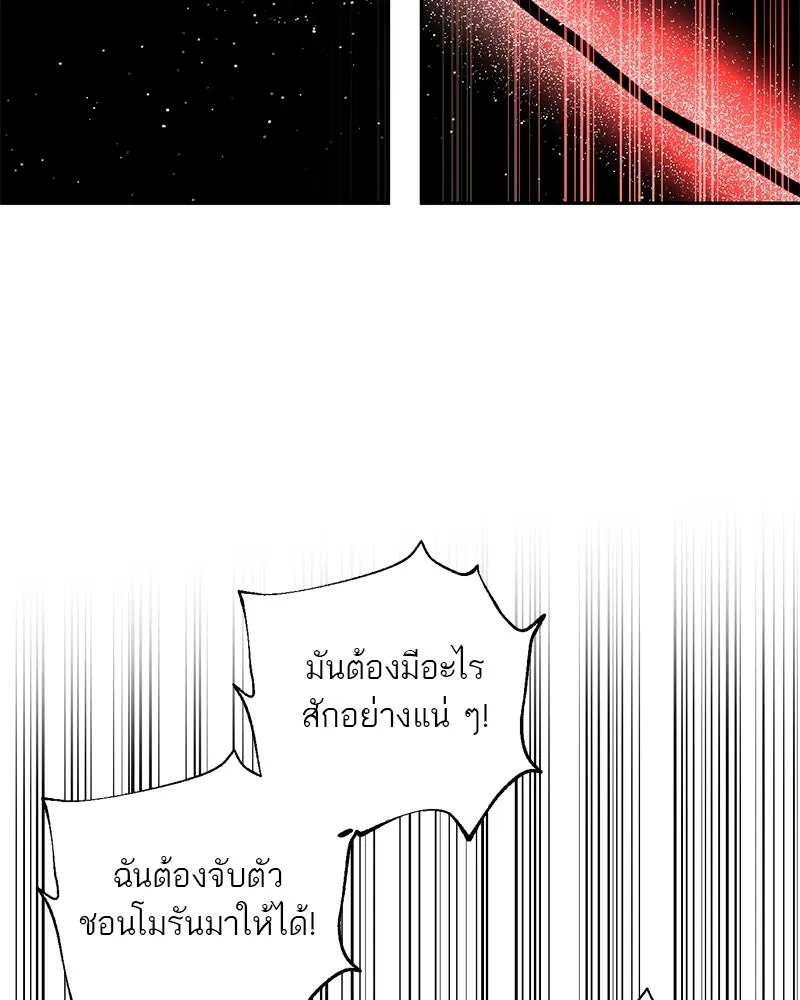 ตำนานเทพธิดาตกสวรรค์ ตอนที่ 5 รูปที่ 95