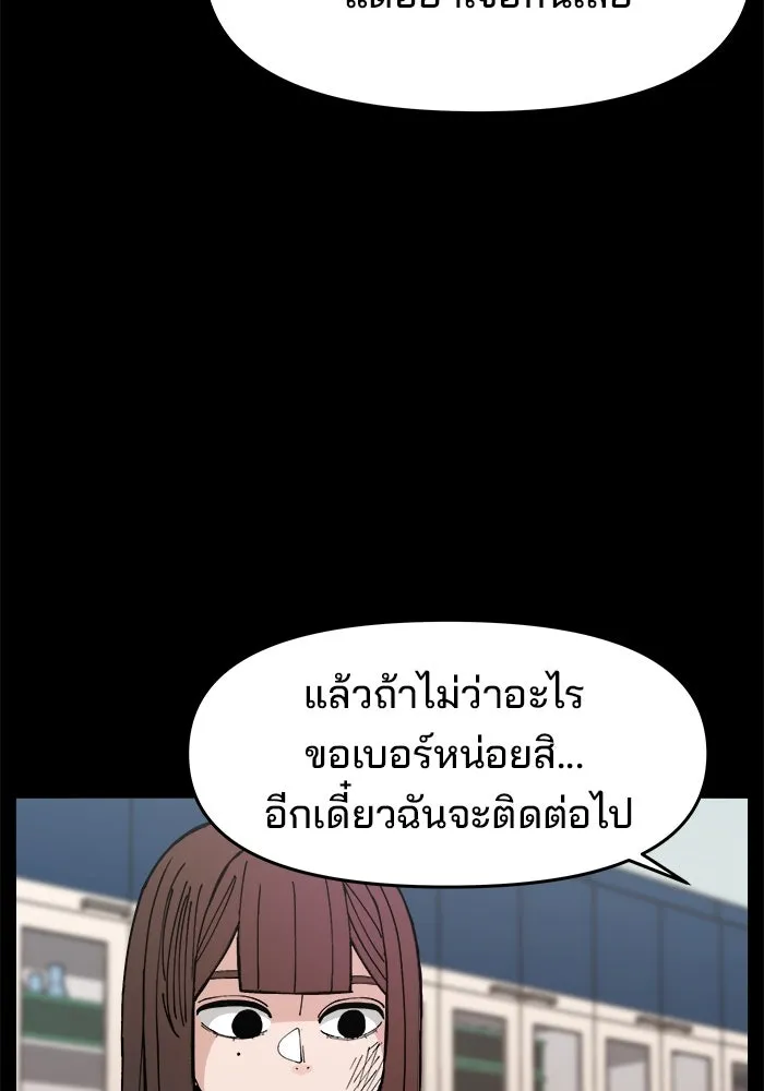 ห้องเรียนสาวแสบ ตอนที่ 11 รูปที่ 40