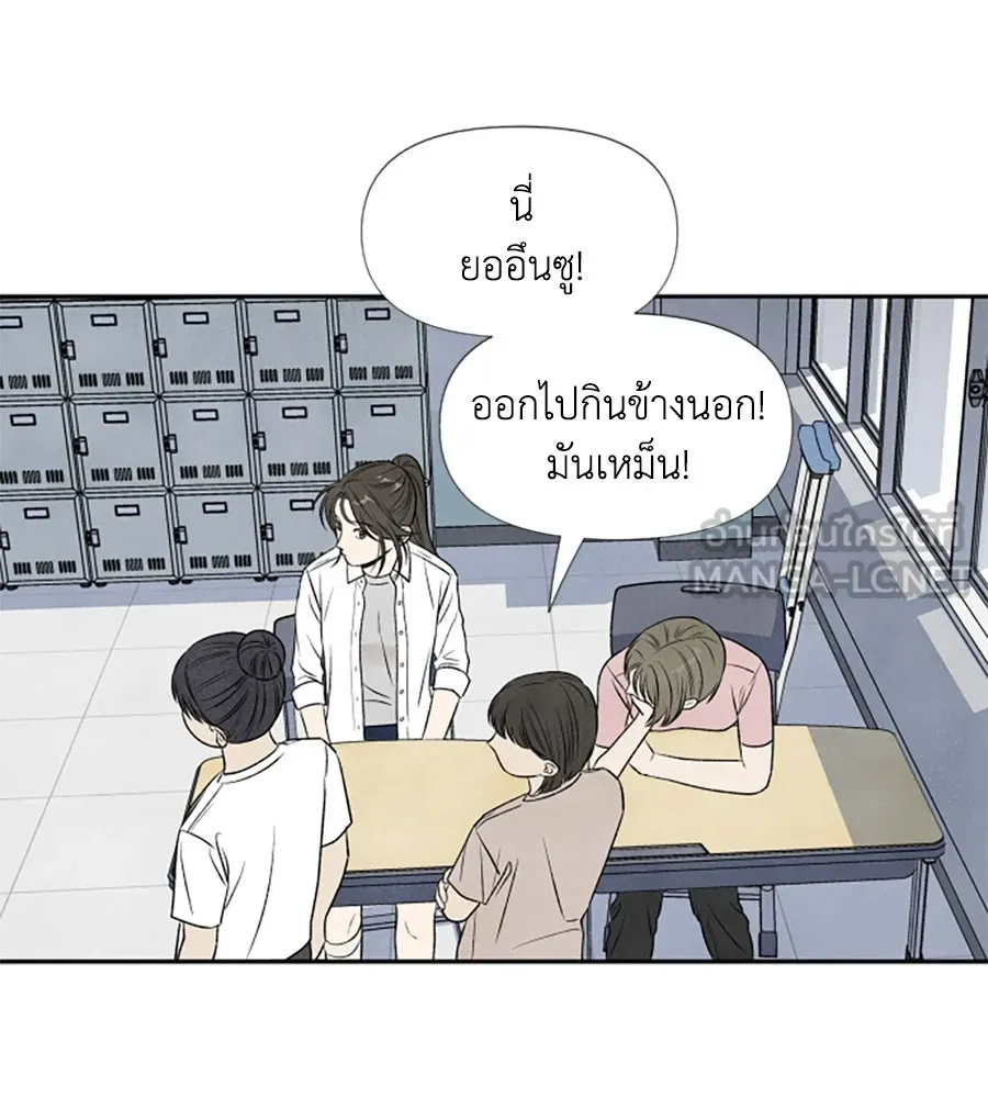 เหตุผลของคนไม่อยากอยู่ ตอนที่ 15 รูปที่ 39