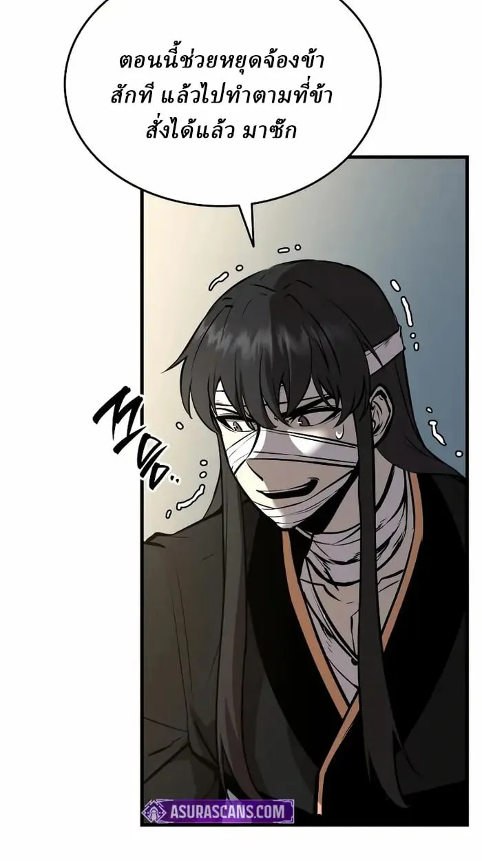 Rebirth of the Divine Demon การหวนค_นของมารสวรรค_ผ_พ_ช_ตใต_หล_า ตอนที่ ตอนที่ 4 รูปที่ 116